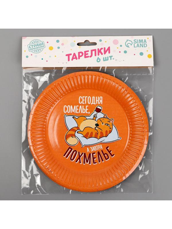 Тарелка бумажная «Сомелье», набор 6 шт, 18 см