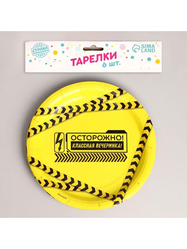 Тарелка бумажная «Классная вечеринка», набор 6 шт, 18 см