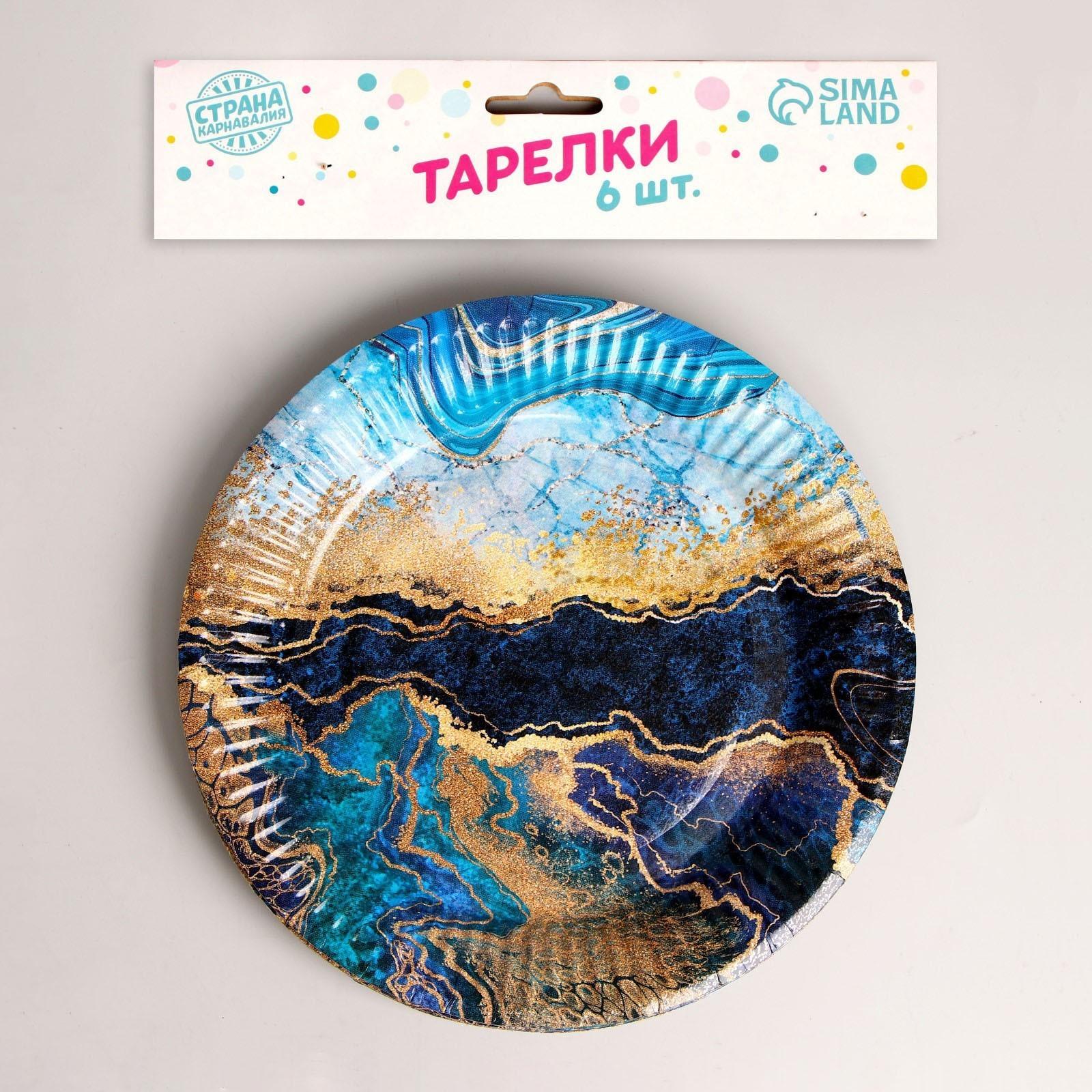 Тарелка бумажная «С Днём Рождения», набор 6 шт,18 см