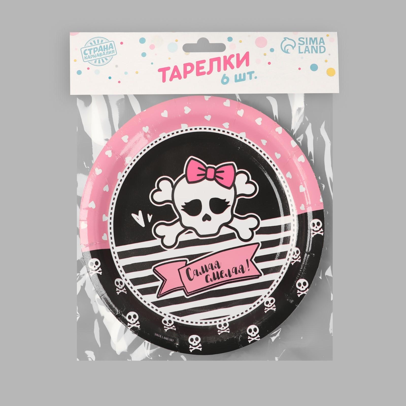 Тарелка бумажная «Самая смелая», набор 6 шт, 18 см