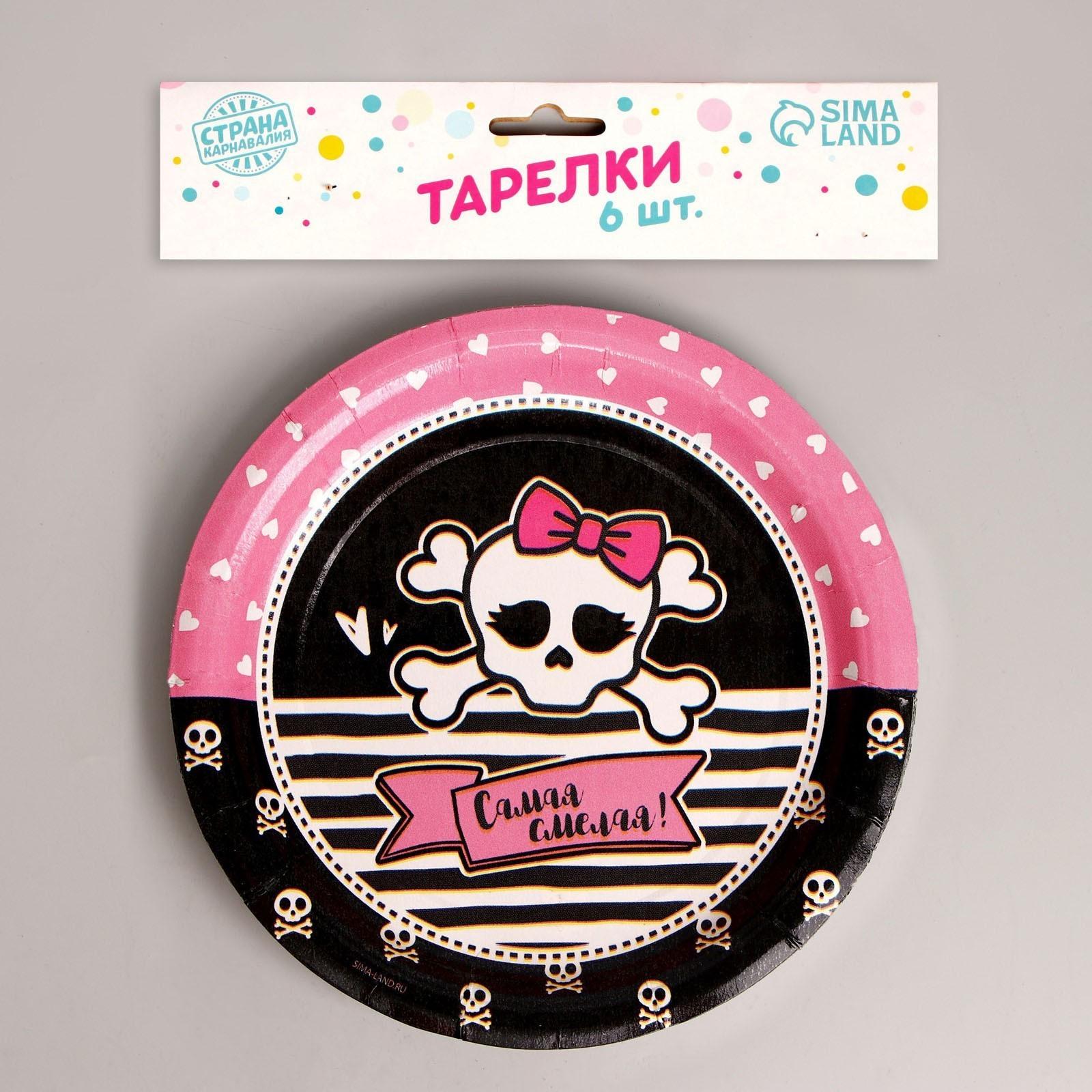 Тарелка бумажная «Самая смелая», набор 6 шт, 18 см