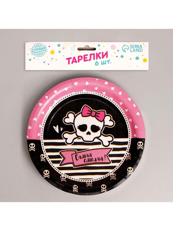 Тарелка бумажная «Самая смелая», набор 6 шт, 18 см