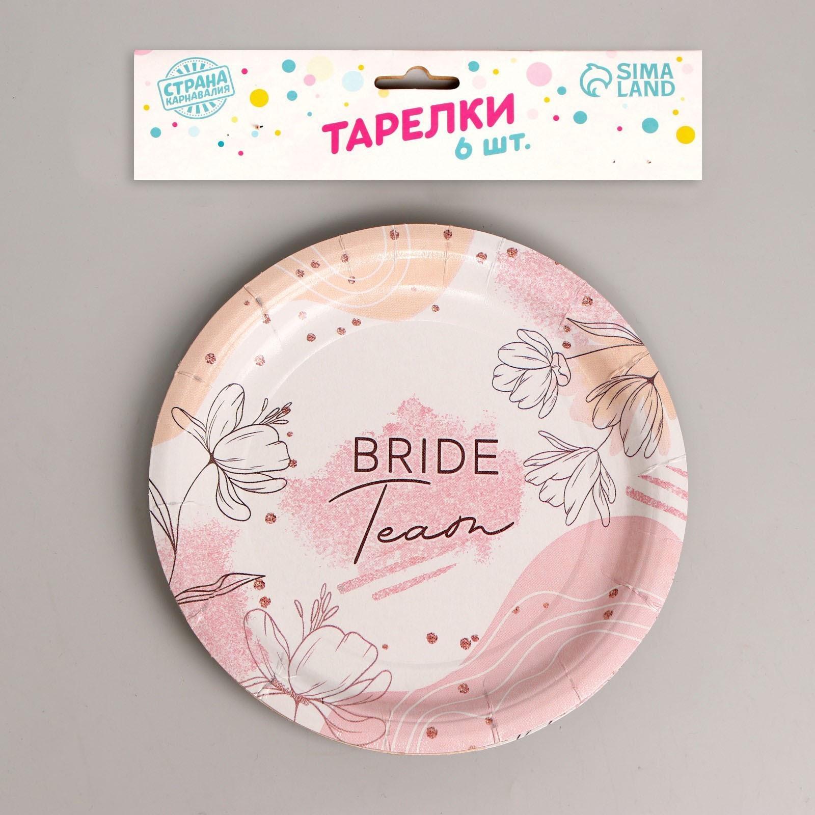 Тарелка бумажная Team Bride, набор 6 шт, 18 см