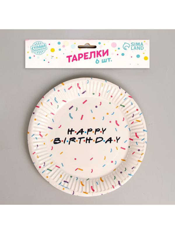 Тарелка бумажная Happy birthday, набор 6 шт, 18 см