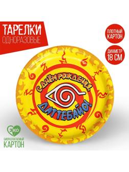 Тарелка бумажная «Аниме», набор 6 шт, 18 см