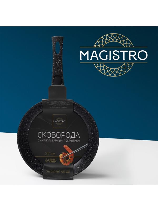 Сковорода кованая Magistro Dark, d=22 см, съёмная ручка soft-touch, антипригарное покрытие, индукция, цвет чёрный