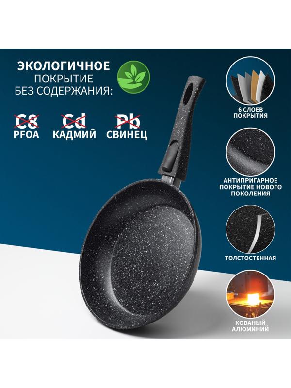 Сковорода кованая Magistro Dark, d=22 см, съёмная ручка soft-touch, антипригарное покрытие, индукция, цвет чёрный