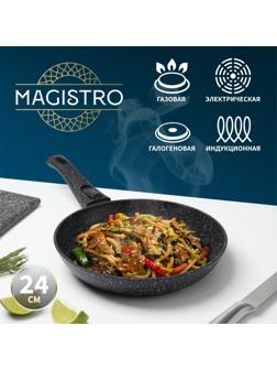 Сковорода кованая Magistro Dark, d=24 см, съёмная ручка soft-touch, антипригарное покрытие, индукция, цвет чёрный