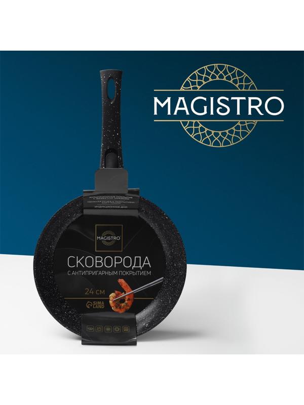 Сковорода кованая Magistro Dark, d=24 см, съёмная ручка soft-touch, антипригарное покрытие, индукция, цвет чёрный