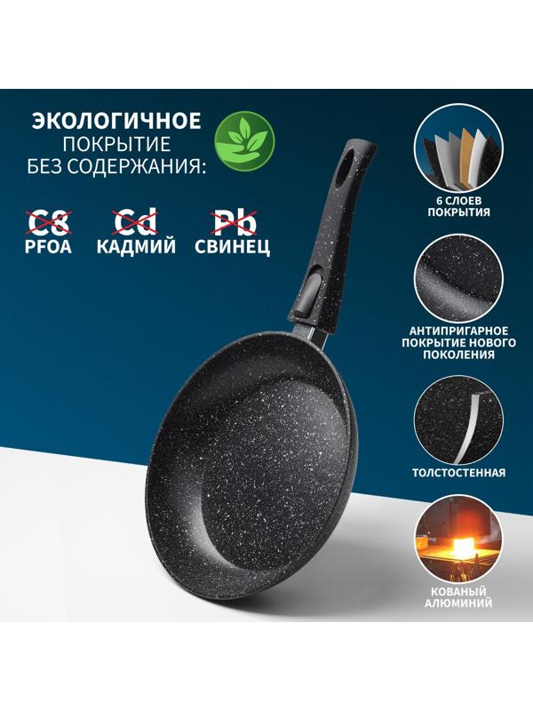 Сковорода кованая Magistro Dark, d=24 см, съёмная ручка soft-touch, антипригарное покрытие, индукция, цвет чёрный