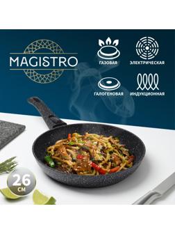 Сковорода кованая Magistro Dark, d=26 см, съёмная ручка soft-touch, антипригарное покрытие, индукция, цвет чёрный