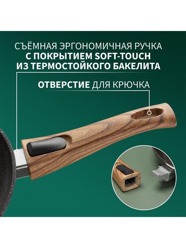 Сковорода кованая Magistro Granit, d=20 см, съёмная ручка soft-touch, антипригарное покрытие, индукция