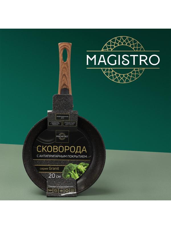 Сковорода кованая Magistro Granit, d=20 см, съёмная ручка soft-touch, антипригарное покрытие, индукция