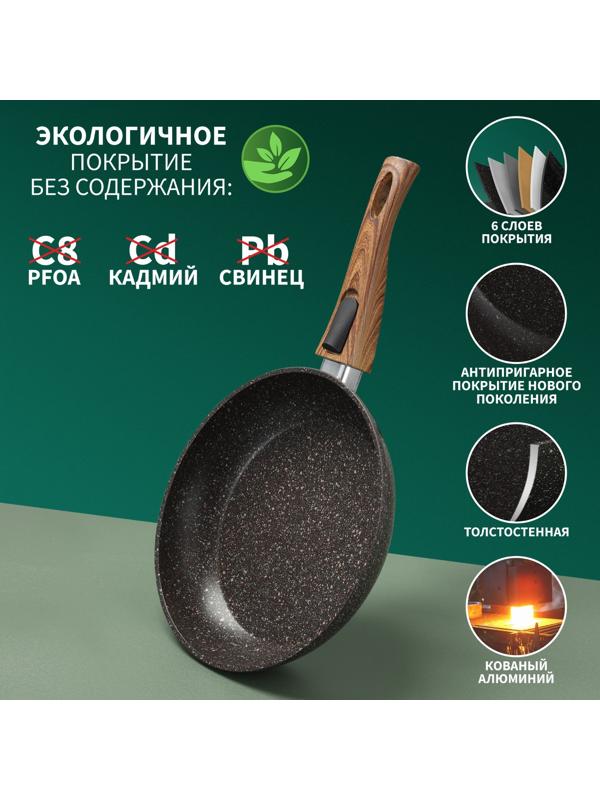 Сковорода кованая Magistro Granit, d=22 см, съёмная ручка soft-touch, антипригарное покрытие, индукция