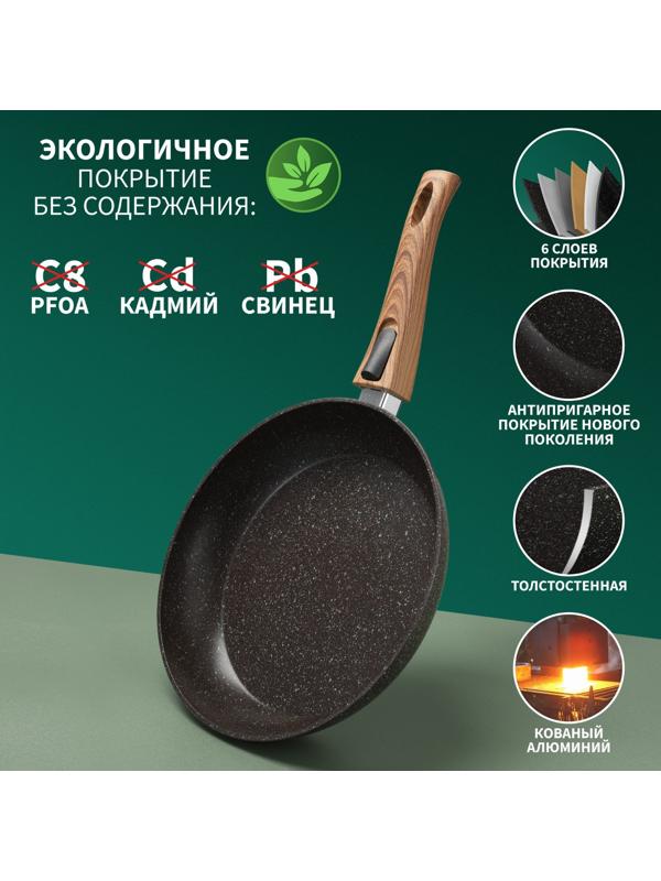 Сковорода кованая Magistro Granit, d=26 см, съёмная ручка soft-touch, антипригарное покрытие, индукция