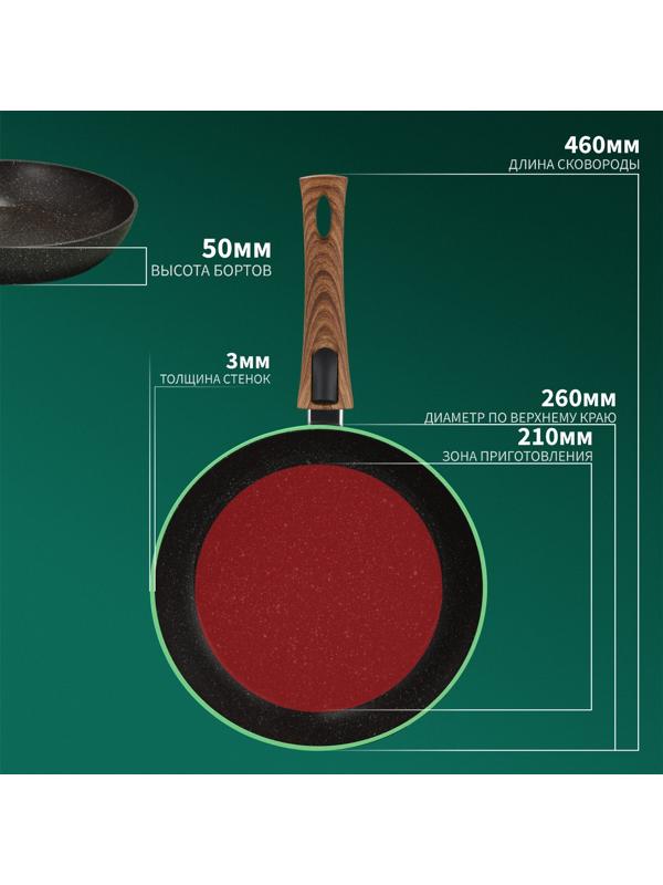 Сковорода кованая Magistro Granit, d=26 см, съёмная ручка soft-touch, антипригарное покрытие, индукция