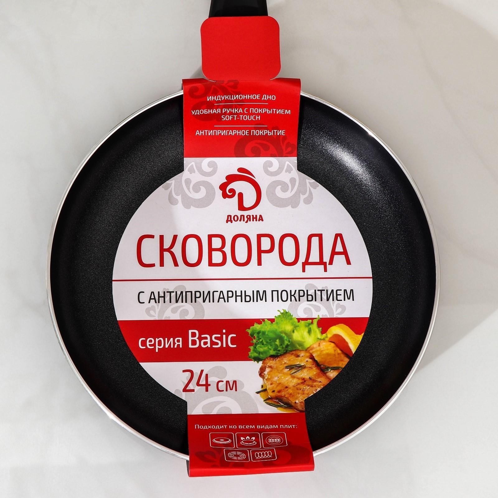 Сковорода Доляна Basic, d=24 см, пластиковая ручка, антипригарное покрытие, индукция, цвет чёрный