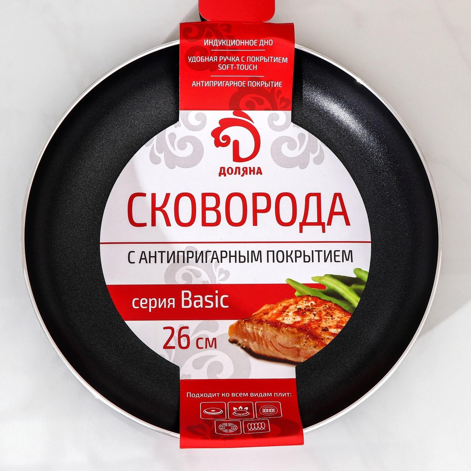 Сковорода Доляна Basic, d=26 см, пластиковая ручка, антипригарное покрытие, индукция, цвет чёрный