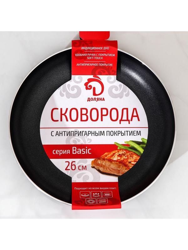 Сковорода Доляна Basic, d=26 см, пластиковая ручка, антипригарное покрытие, индукция, цвет чёрный