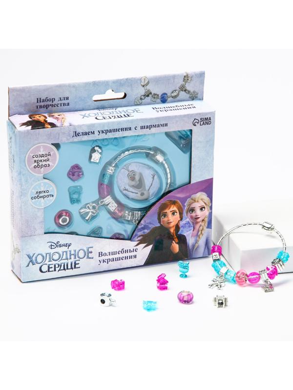 Набор для творчества с шармами «Создай украшения» сделай сам свое украшение, Холодное сердце