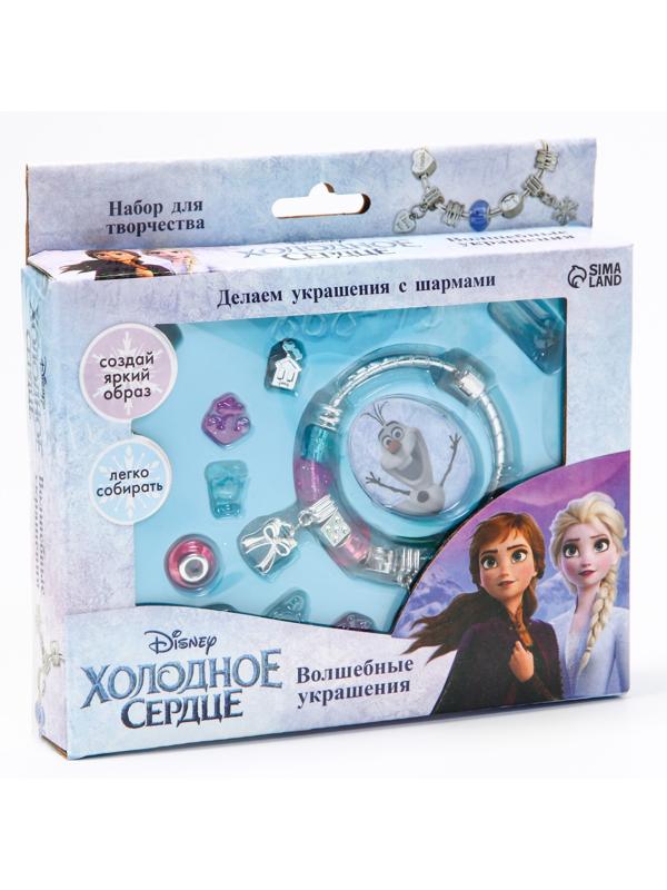 Набор для творчества с шармами «Создай украшения» сделай сам свое украшение, Холодное сердце