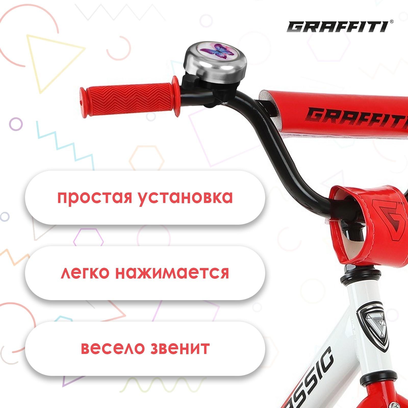 Звонок велосипедный Graffiti «Бабочка»