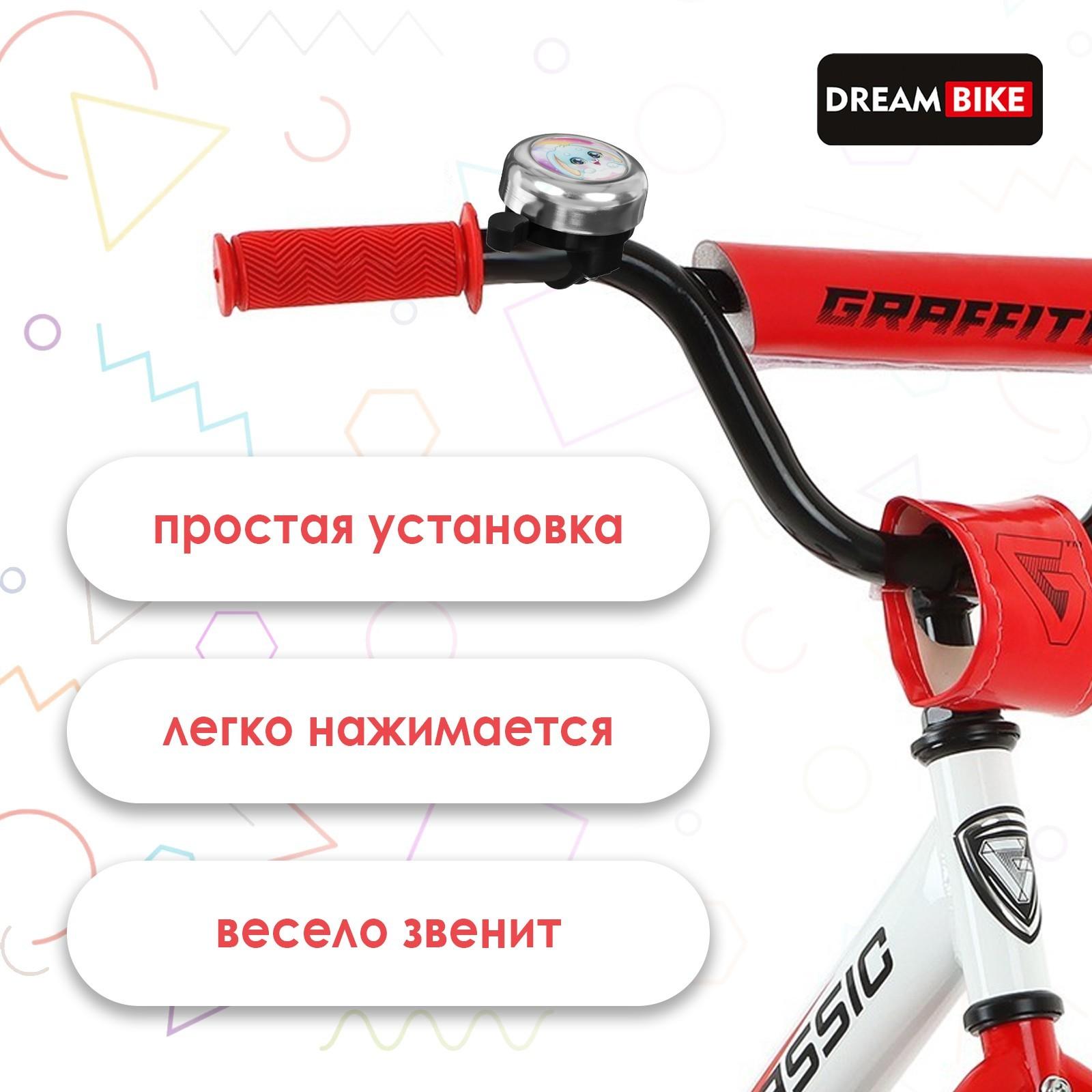 Звонок велосипедный Dream Bike Be yourself