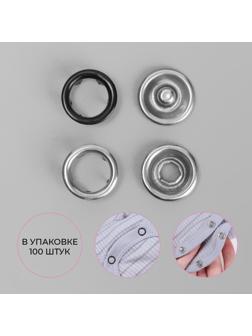 Кнопка рубашечная, d = 9,5 мм, цвет чёрный