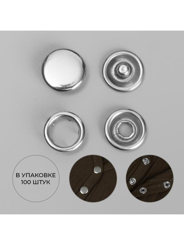 Кнопки рубашечные, закрытые, d = 9,5 мм, цвет серебряный