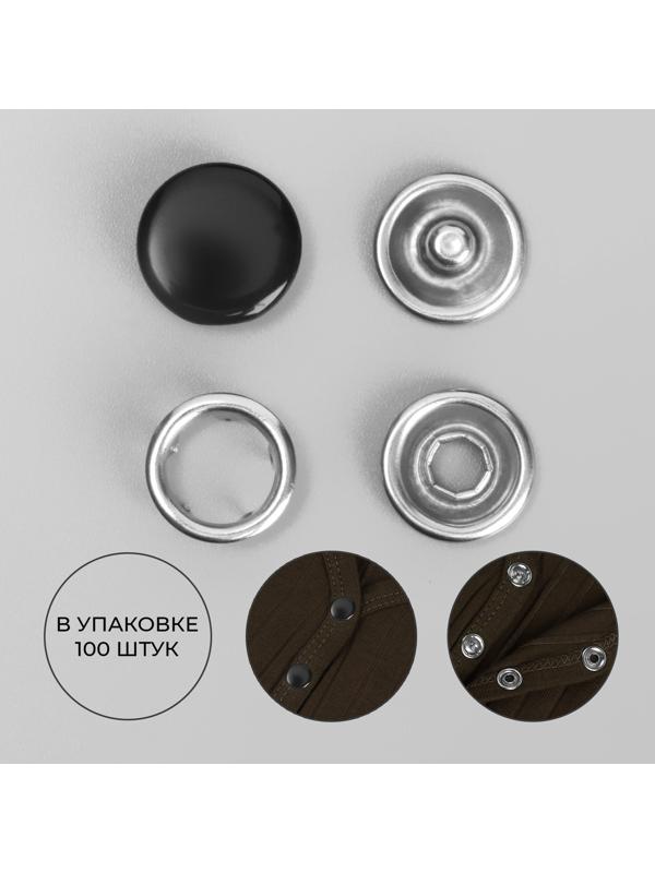 Кнопки рубашечные, закрытые, d = 9,5 мм, цвет чёрный