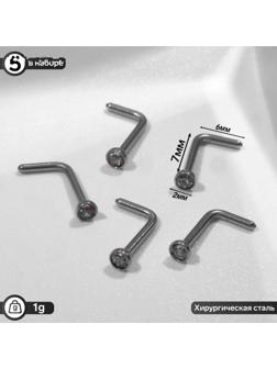 Пирсинг в нос (нострил) прямоугольный, набор 5шт, L=7мм, цвет белый в серебре