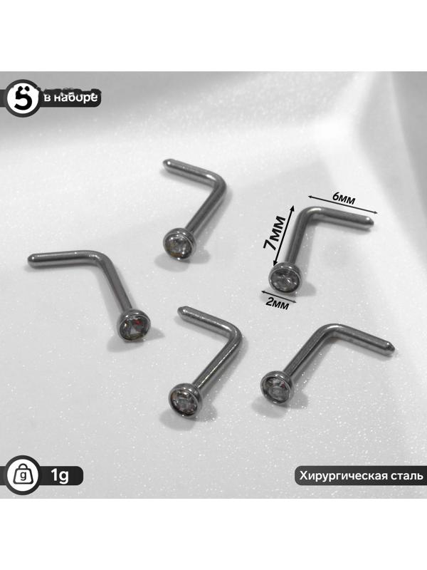 Пирсинг в нос (нострил) прямоугольный, набор 5шт, L=7мм, цвет белый в серебре