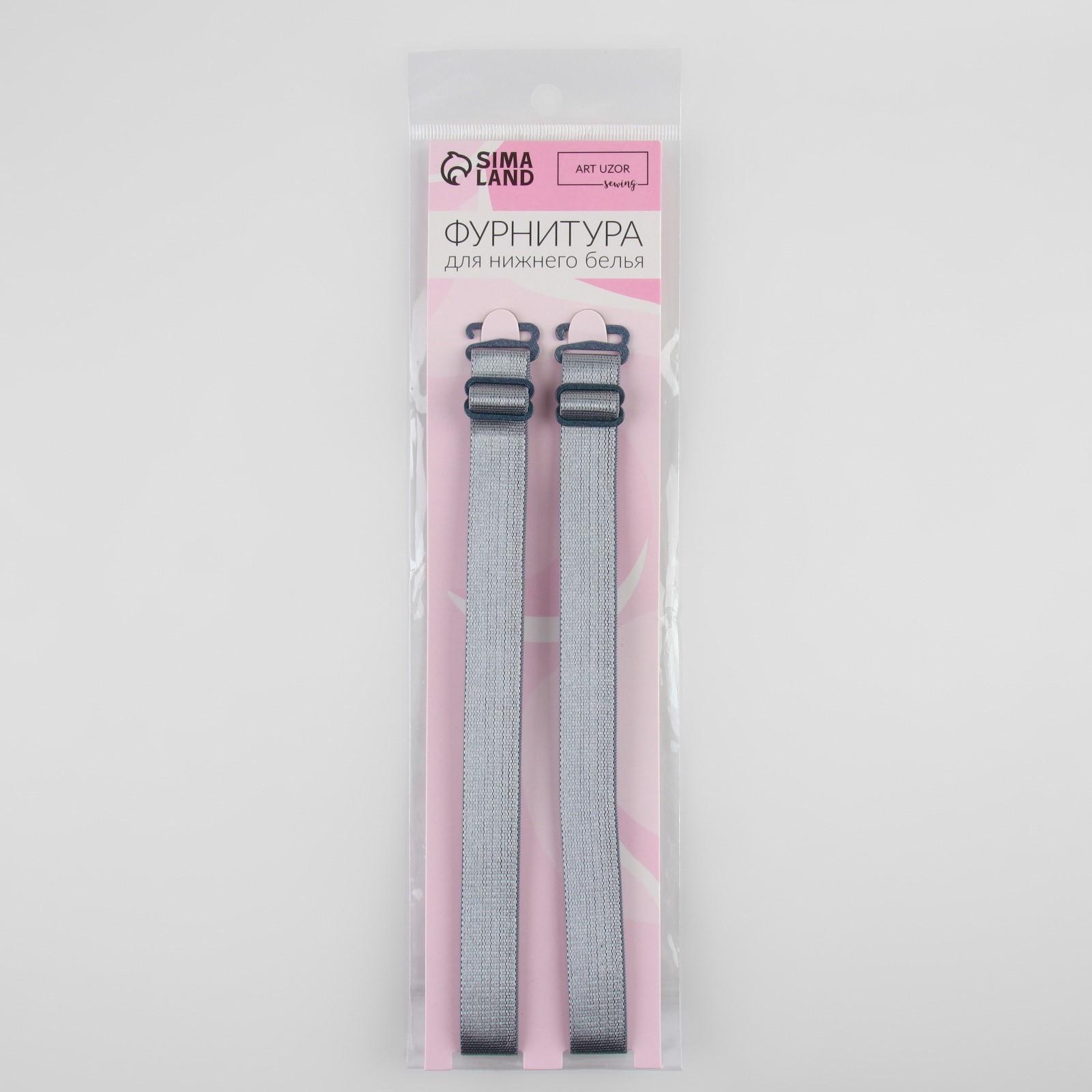 Бретели текстильные, 1,5 см, 37 см, пара, цвет серый