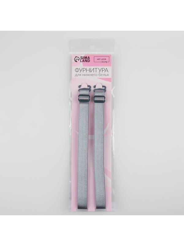 Бретели текстильные, 1,5 см, 37 см, пара, цвет серый