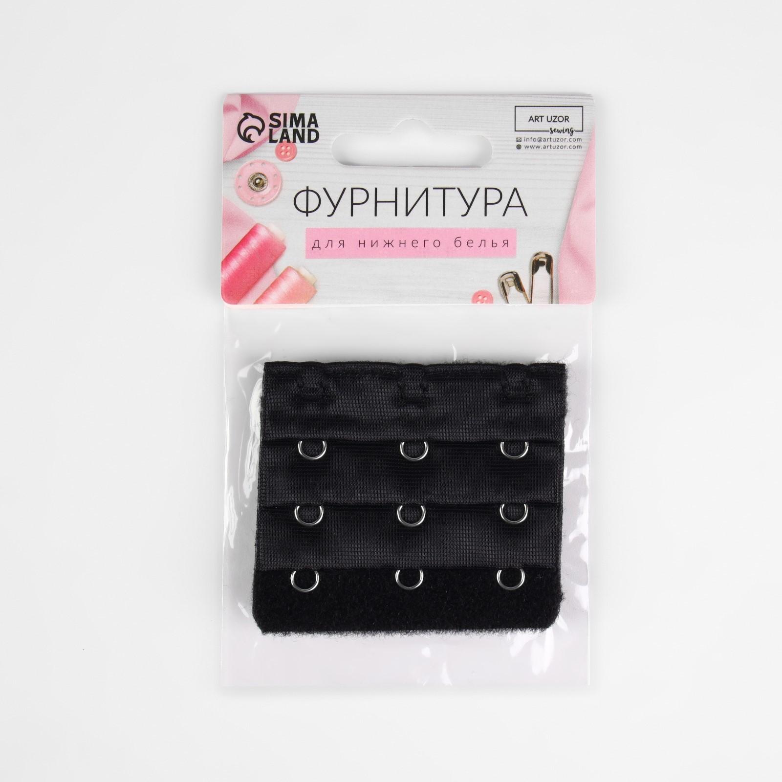 Застёжка-удлинитель для бюстгальтера, 3 ряда 3 крючка, 5 × 5,5 см, цвет чёрный