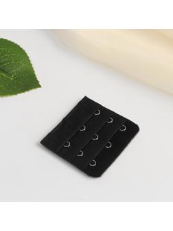 Застёжка-удлинитель для бюстгальтера, 3 ряда 3 крючка, 5 × 5,5 см, цвет чёрный