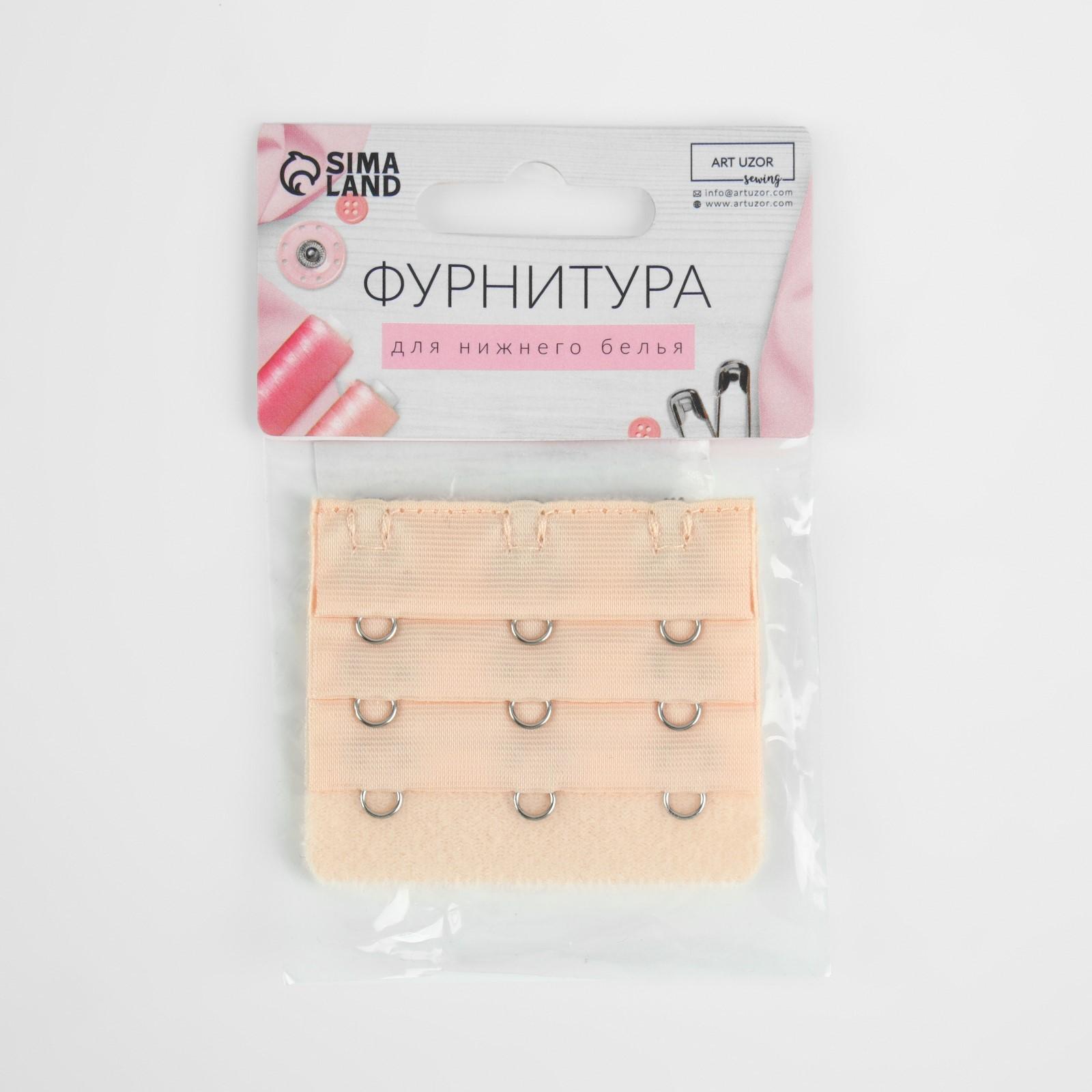 Застёжка-удлинитель для бюстгальтера, 3 ряда 3 крючка, 5 × 5,5 см, цвет бежевый