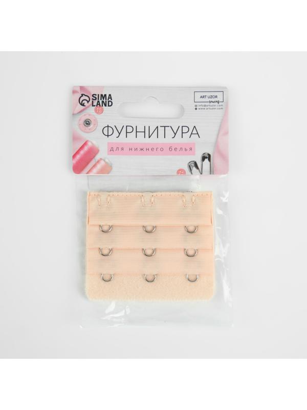 Застёжка-удлинитель для бюстгальтера, 3 ряда 3 крючка, 5 × 5,5 см, цвет бежевый