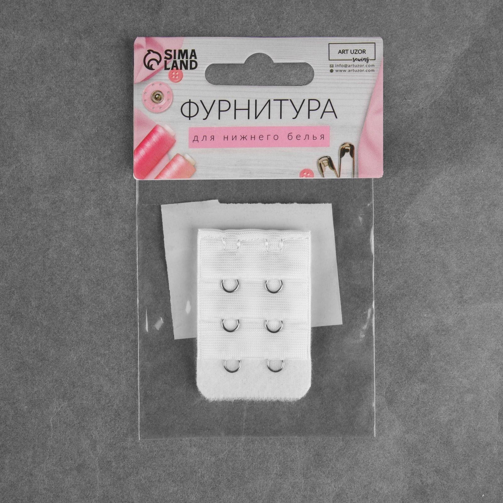 Застёжка-удлинитель для бюстгальтера, 3 ряда 2 крючка, 3,2 × 5 см, цвет белый