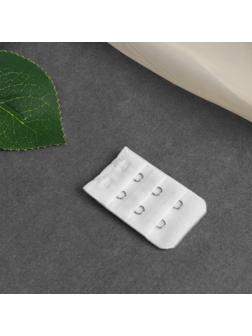 Застёжка-удлинитель для бюстгальтера, 3 ряда 2 крючка, 3,2 × 5 см, цвет белый