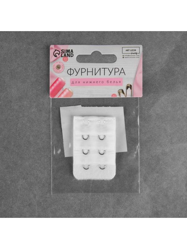 Застёжка-удлинитель для бюстгальтера, 3 ряда 2 крючка, 3,2 × 5 см, цвет белый