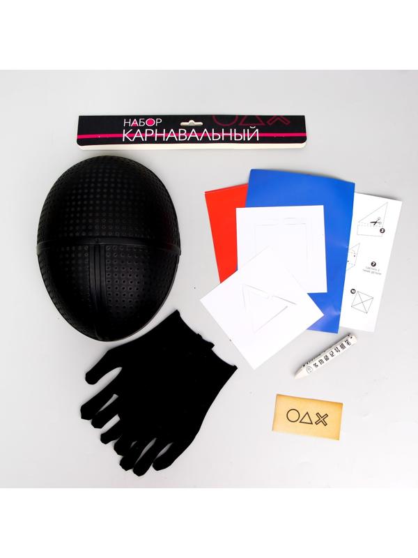 Карнавальный набор «Сыграем в игру?» (маска+перчатки+ трафарет+ визитка+карандаш+конверты)