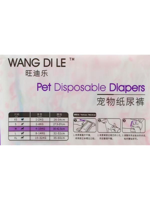 Подгузники для домашних животных, размер M, для девочек, 10 шт/уп