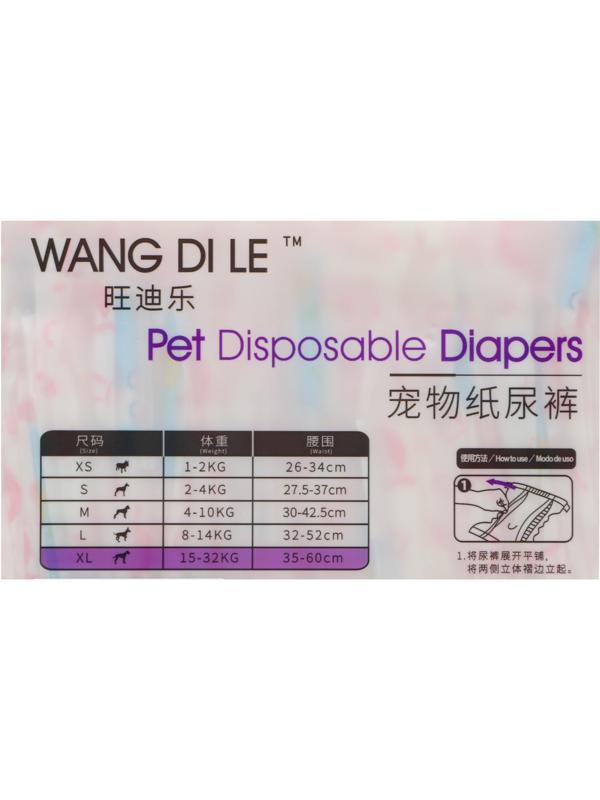 Подгузники для домашних животных, размер XL, для девочек, 10 шт/уп