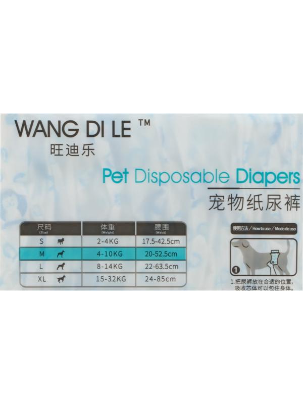 Подгузники для домашних животных, размер M, для мальчиков, 12 шт/уп