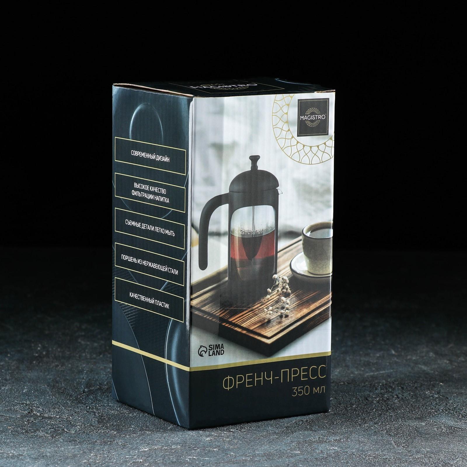 Френч-пресс стеклянный Magistro «Хельсинки», 350 мл, цвет тёмно-синий