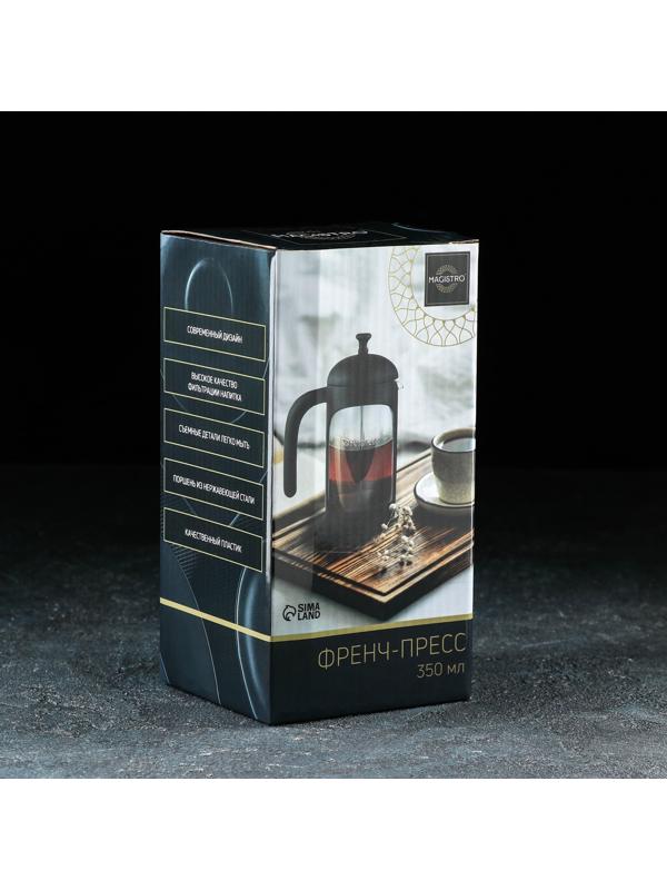 Френч-пресс стеклянный Magistro «Хельсинки», 350 мл, цвет тёмно-синий
