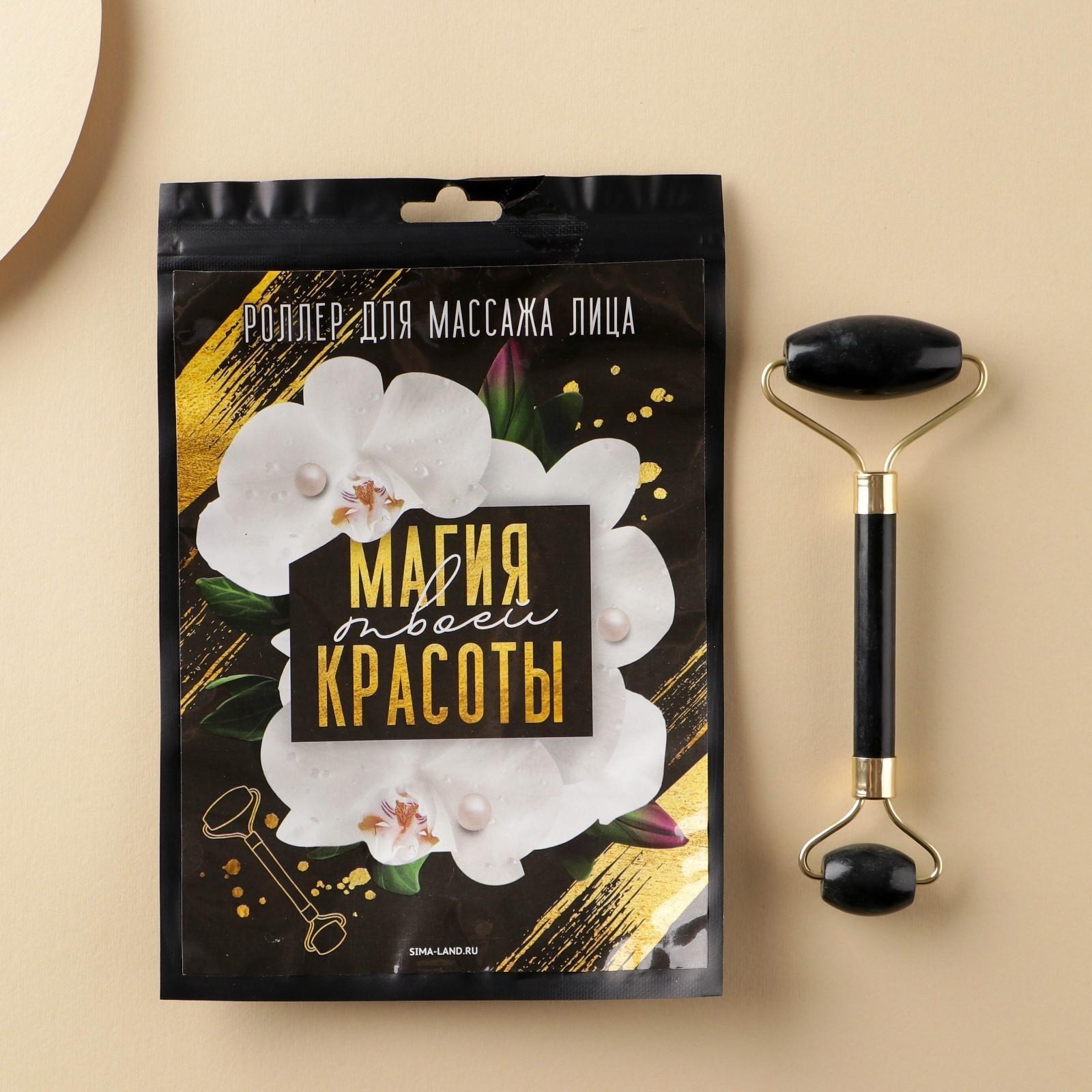 Массажёр гуаша для лица и зоны декольте «Магия красоты», антраконит