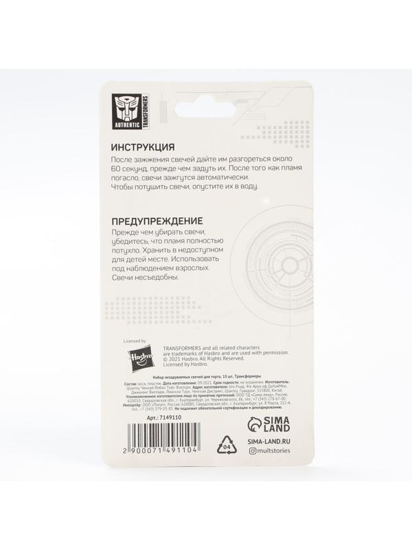 Набор свечей незадуваемые для торта 10 шт,