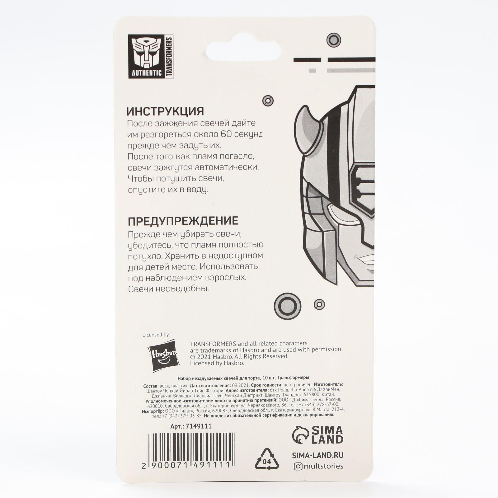 Набор свечей незадуваемые для торта 10 шт,